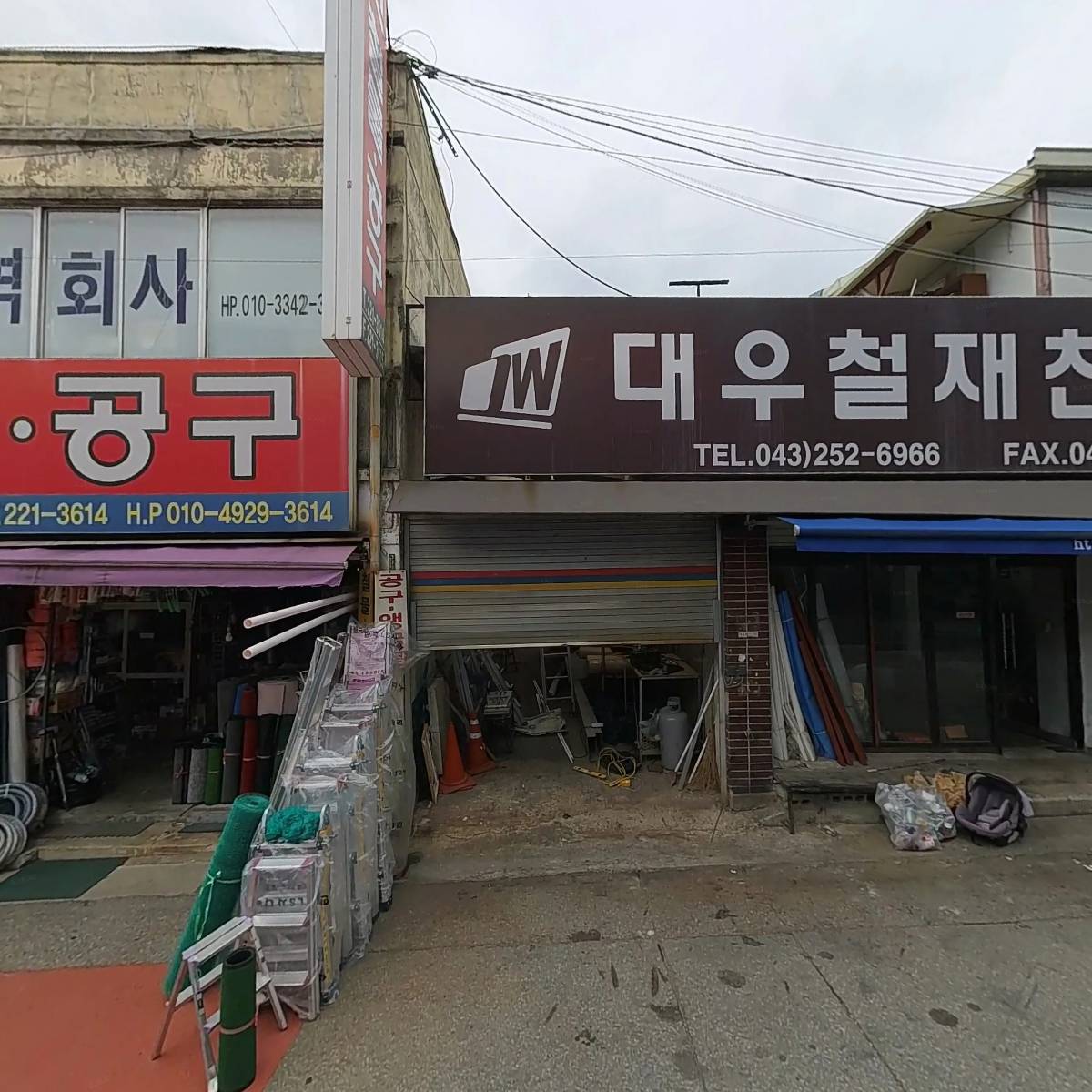 이안엠알오（MRO）상사