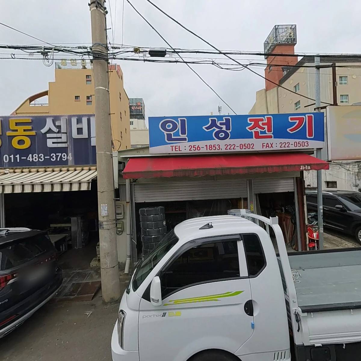 제일철재천막사