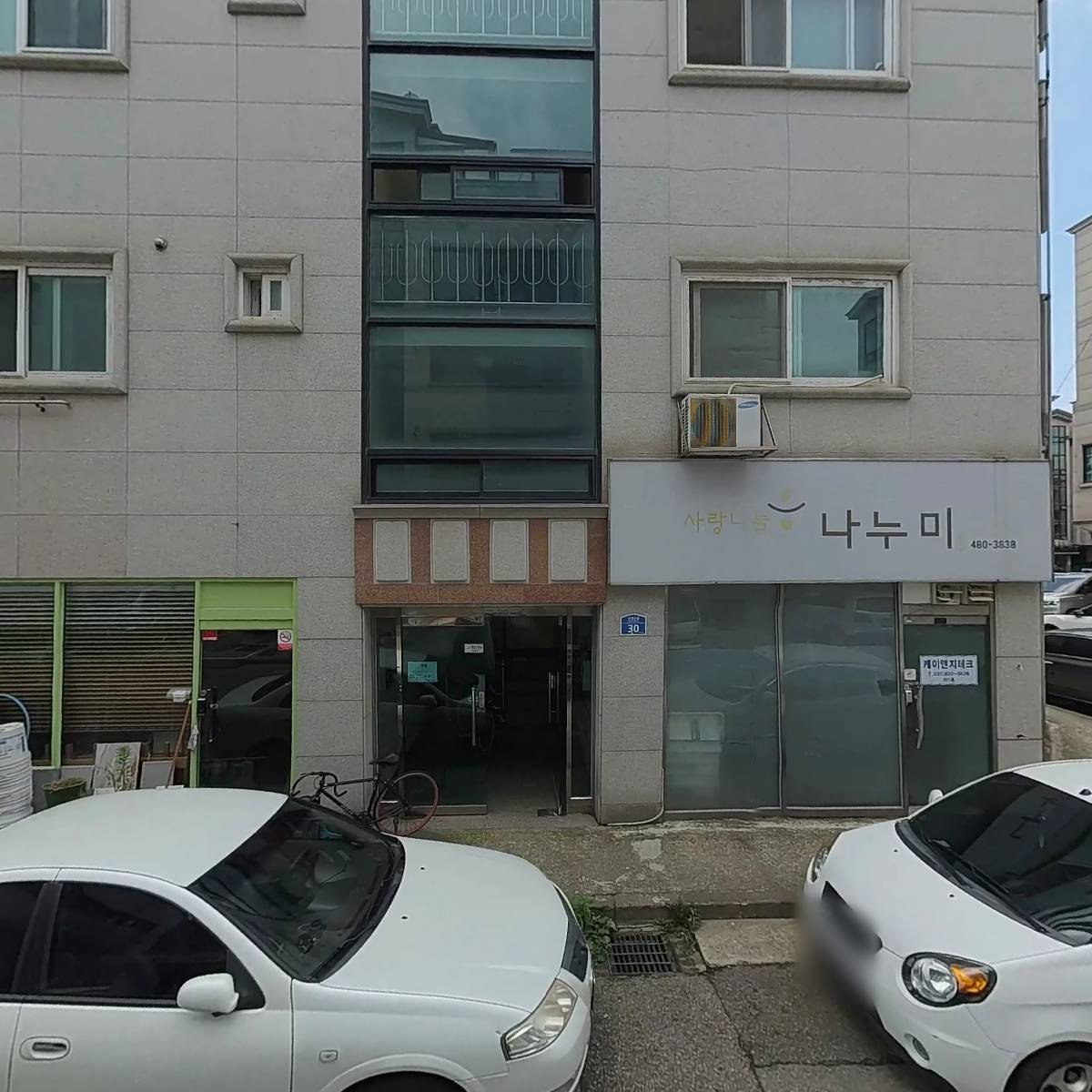 주식회사 케미크리트건설_3