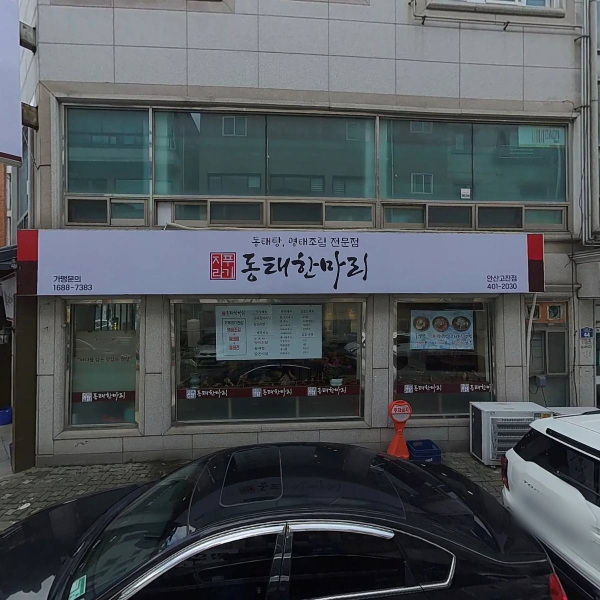 명인설렁탕_3