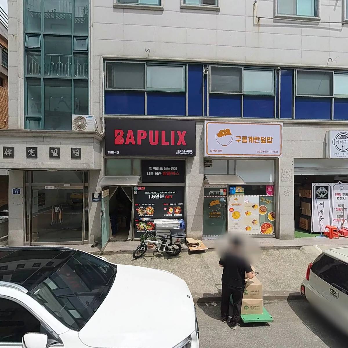 찌개공방 안산중앙점