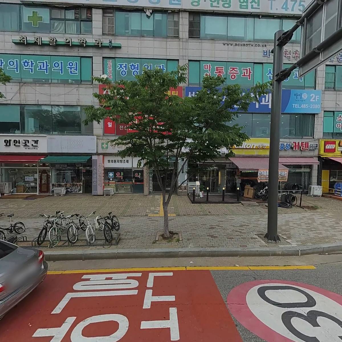 한사랑치과의원