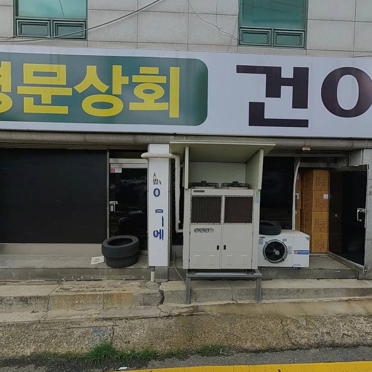 주식회사 싸이패스