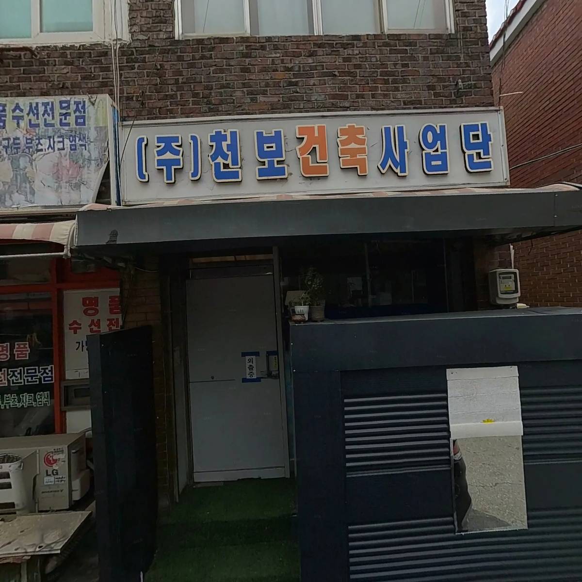 신성엔지니어링