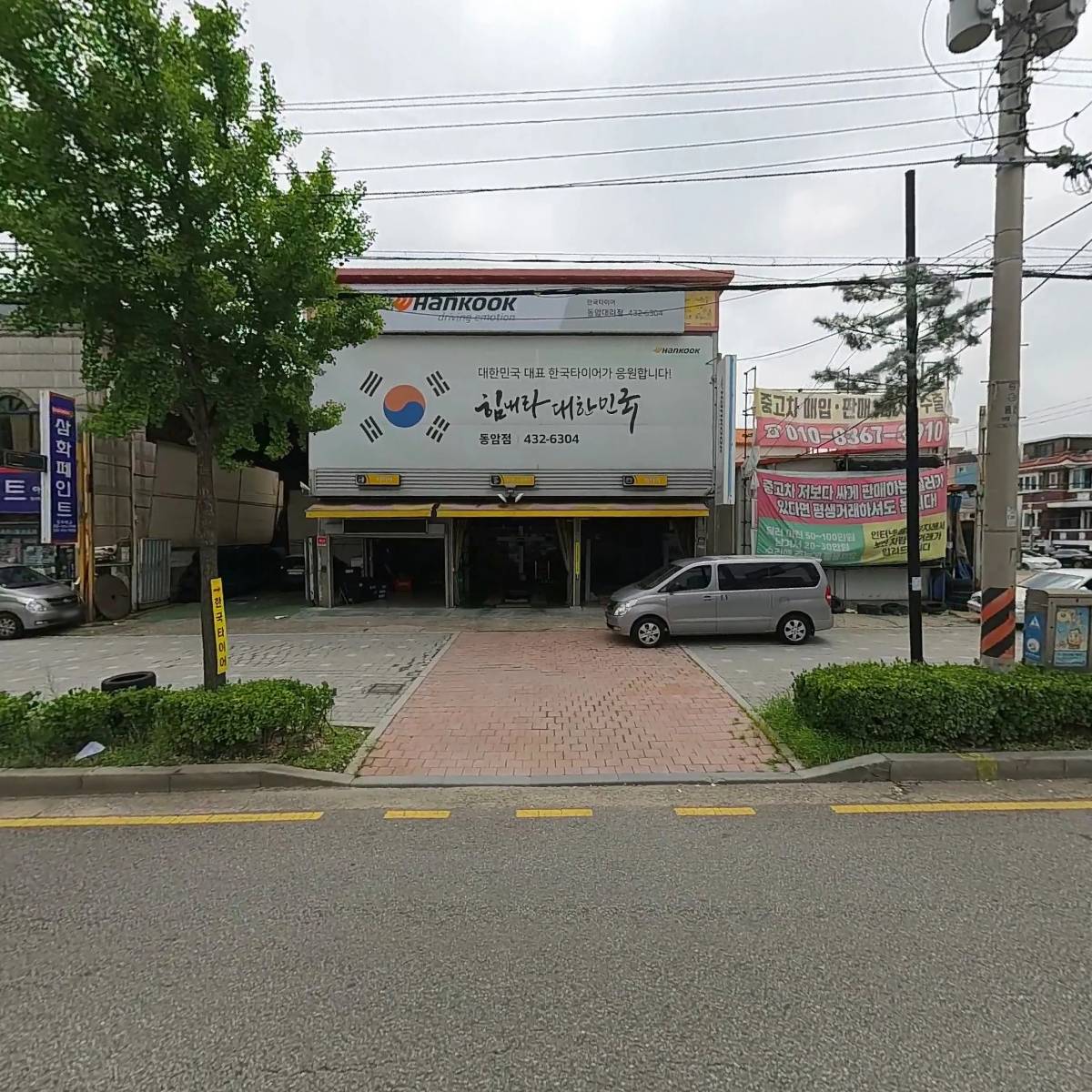 한국타이어동암대리점