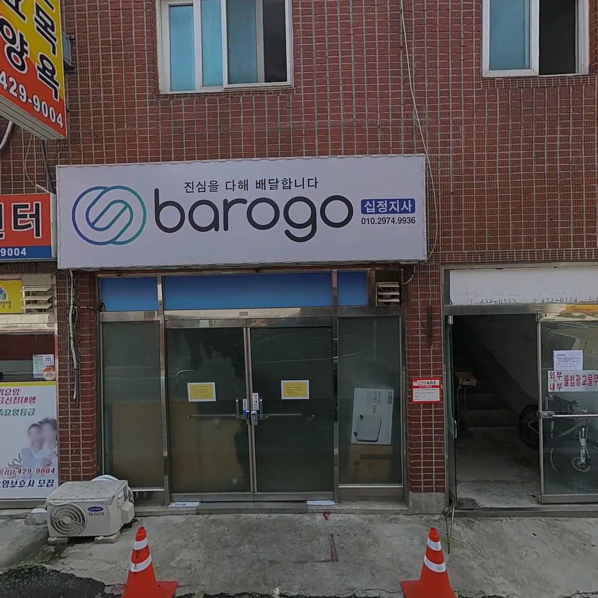 동암재가복지센터