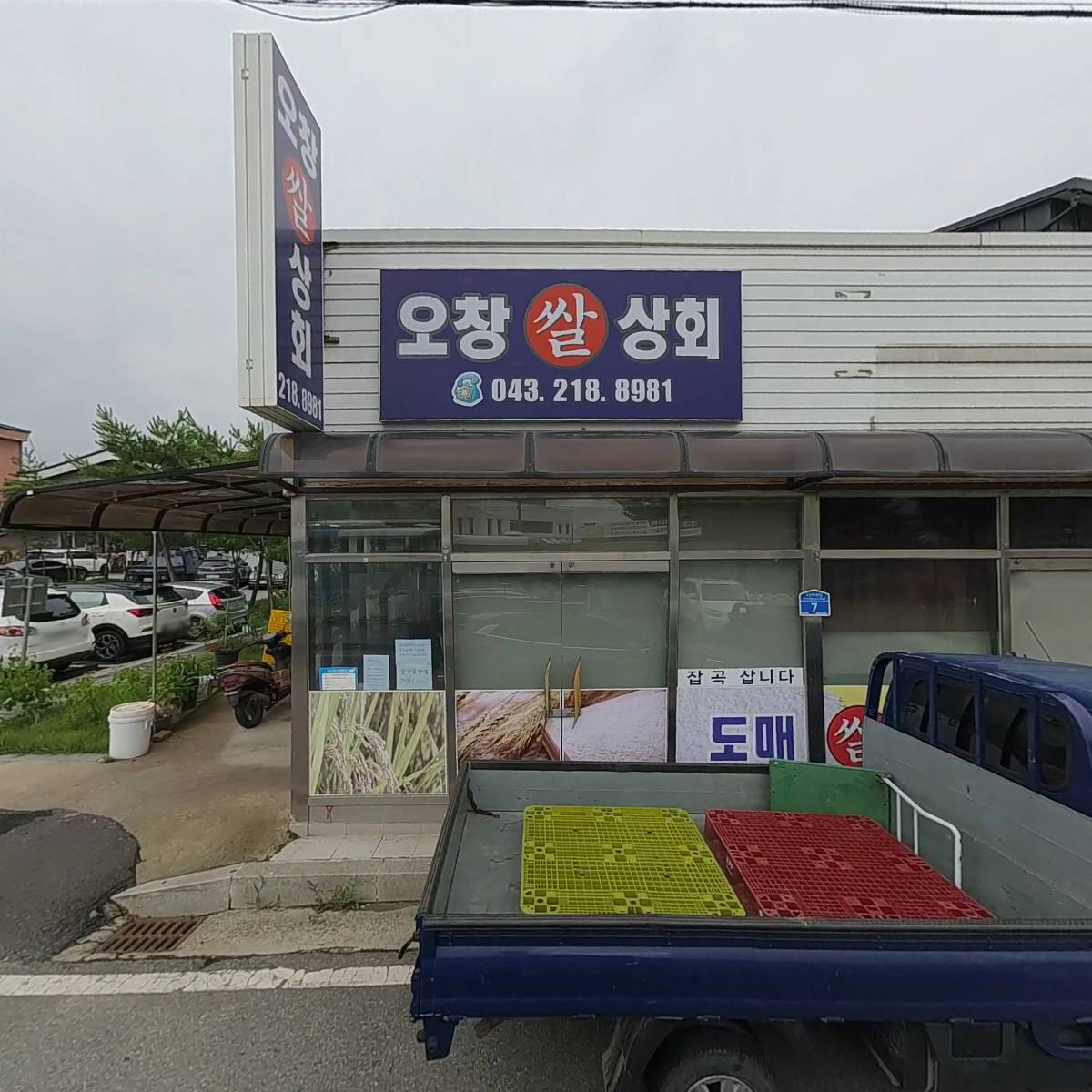 씨제이대한통운-오창대리점_3