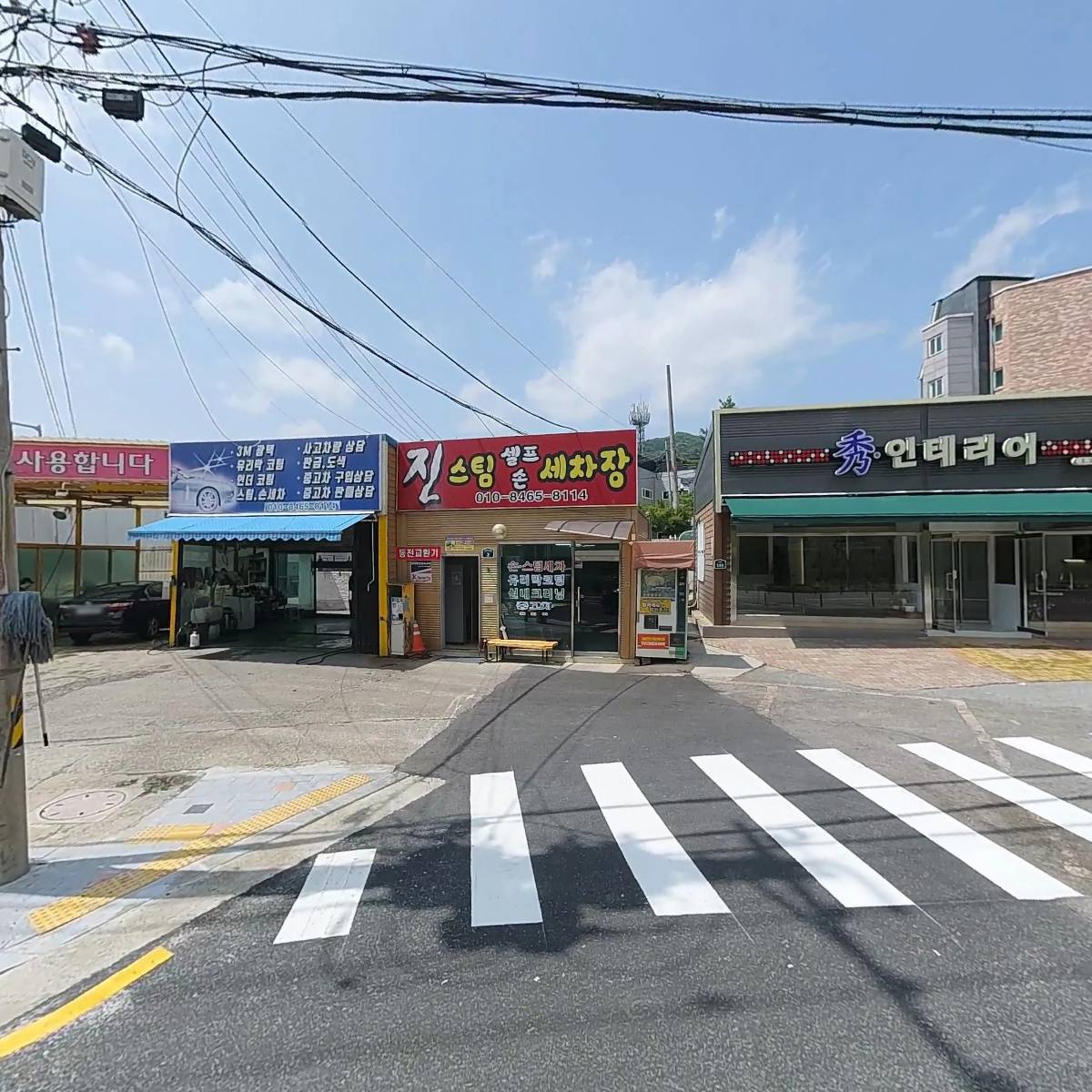 진스팀세차장
