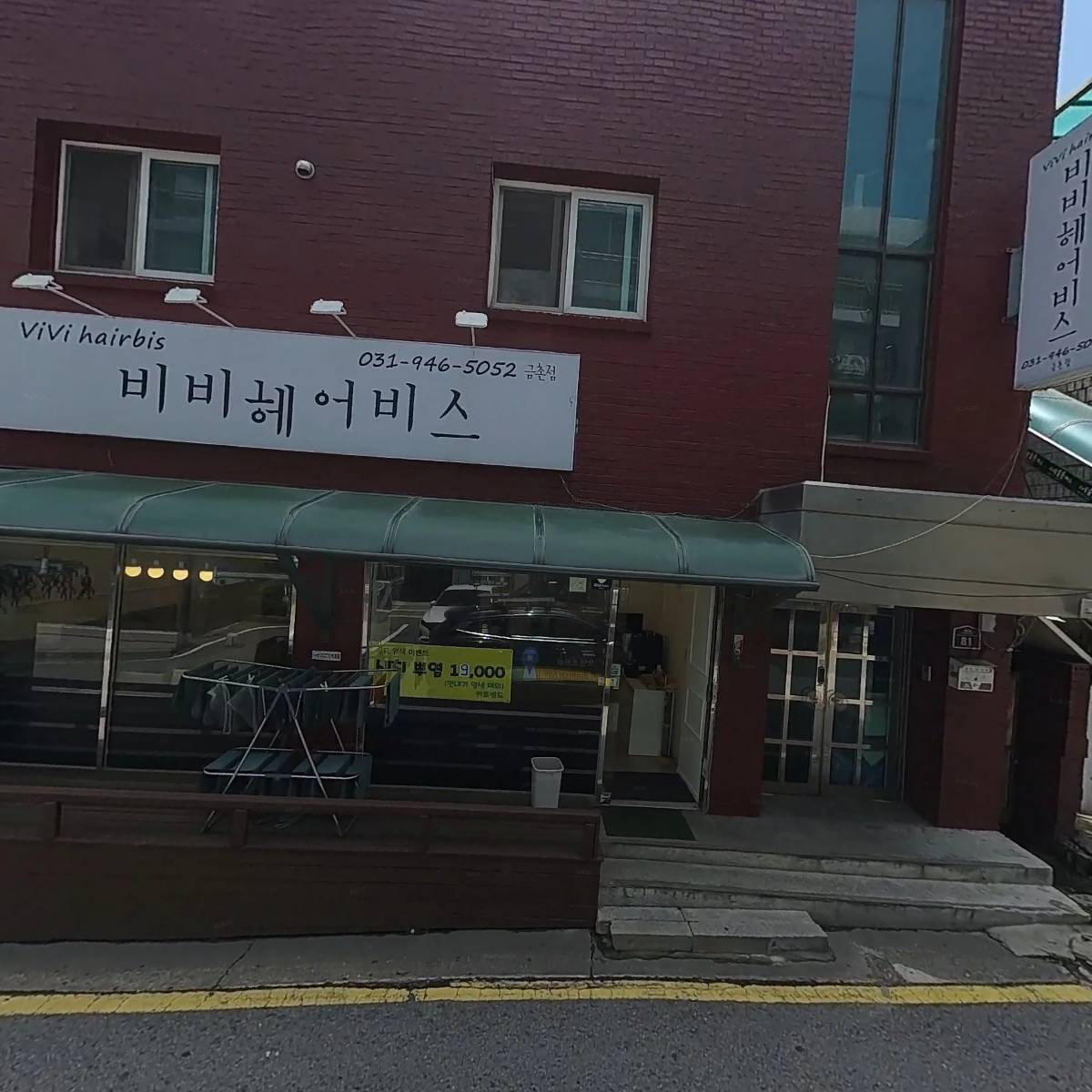 비비헤어비스_3