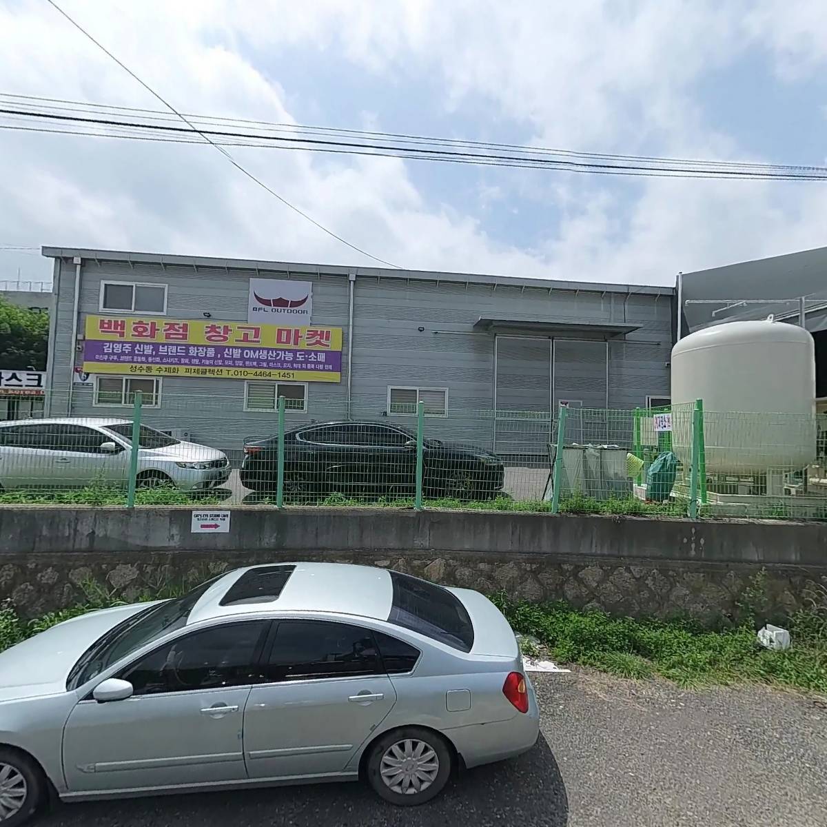 주식회사 우드림썬코리아