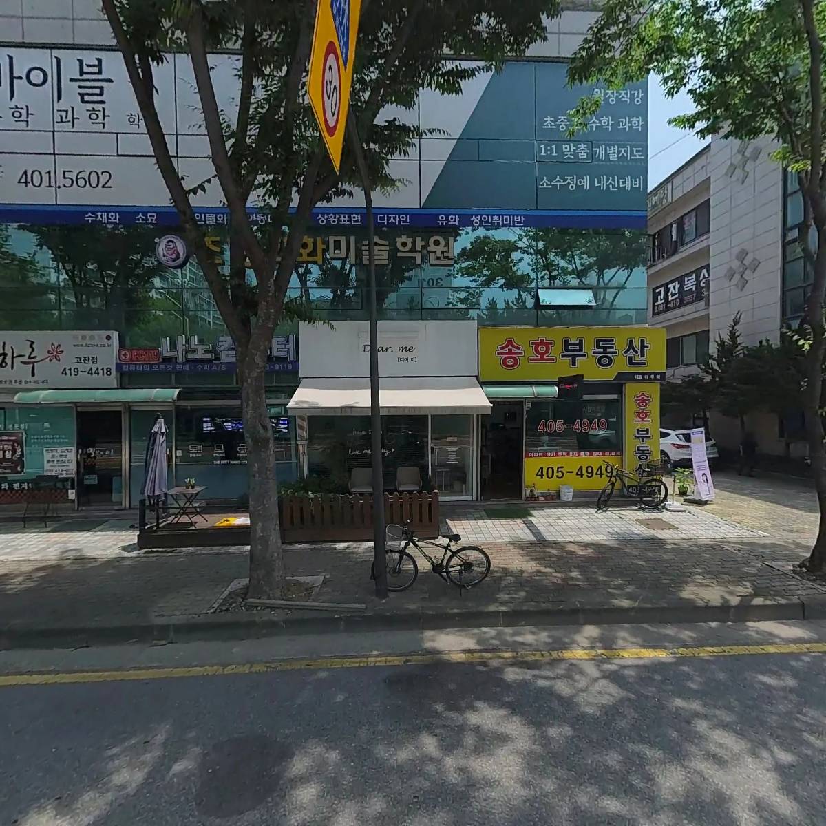 비엠더블유(BMW)학원