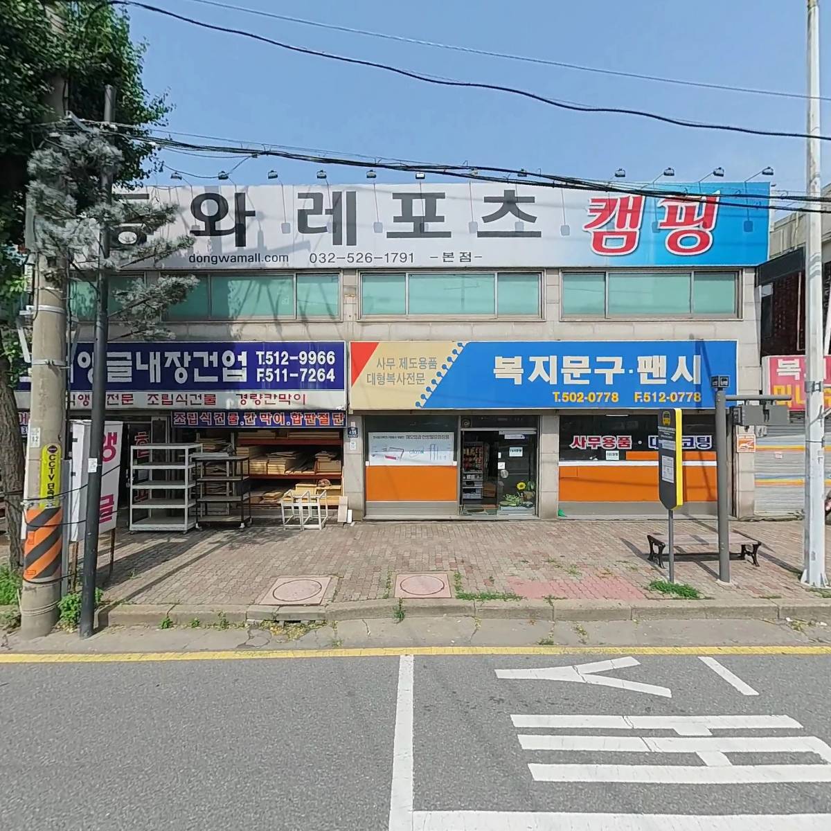 심인테리어필름