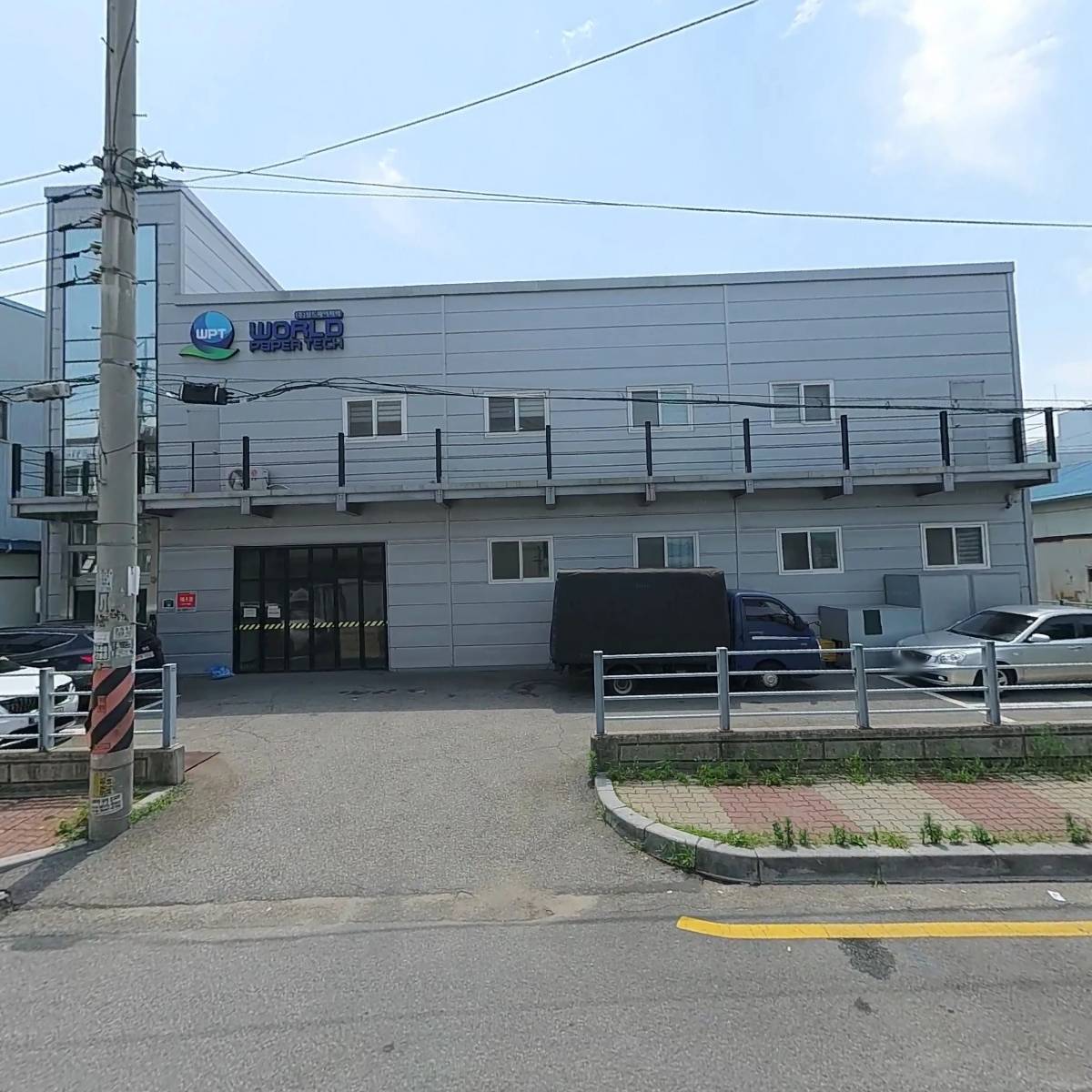 주식회사 월드페이퍼텍