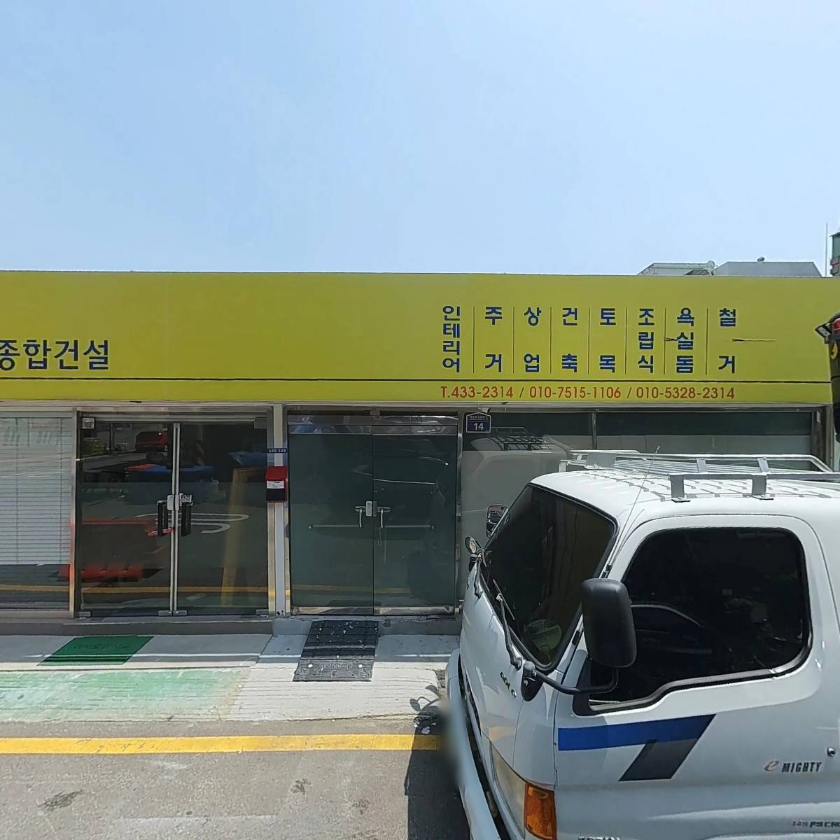 주일종합건설_3