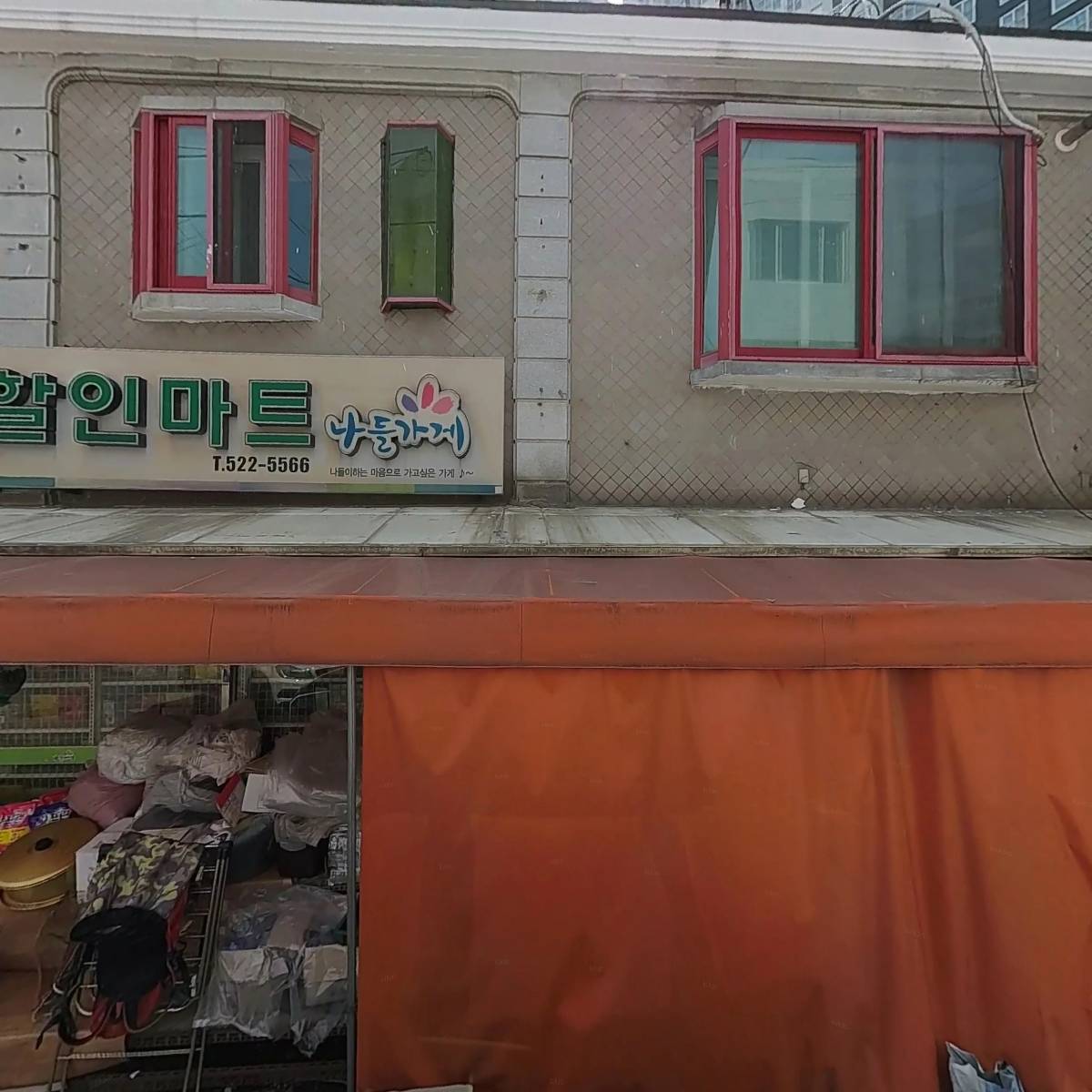 주식회사 더블유엔제이콘텐츠