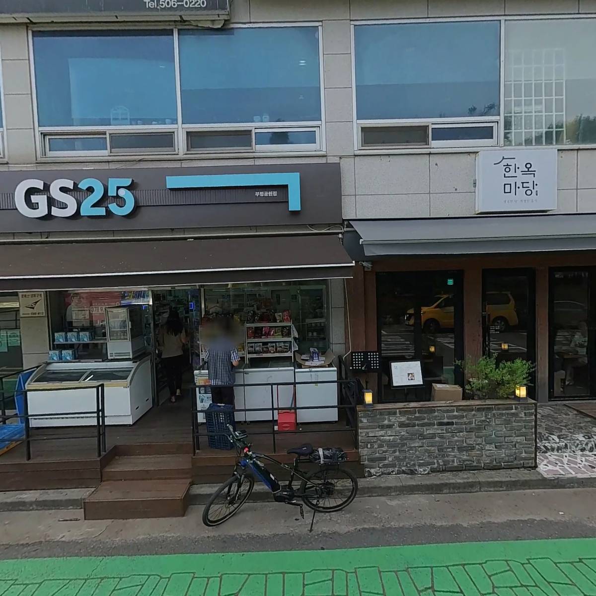 꿈이룸주간보호센터