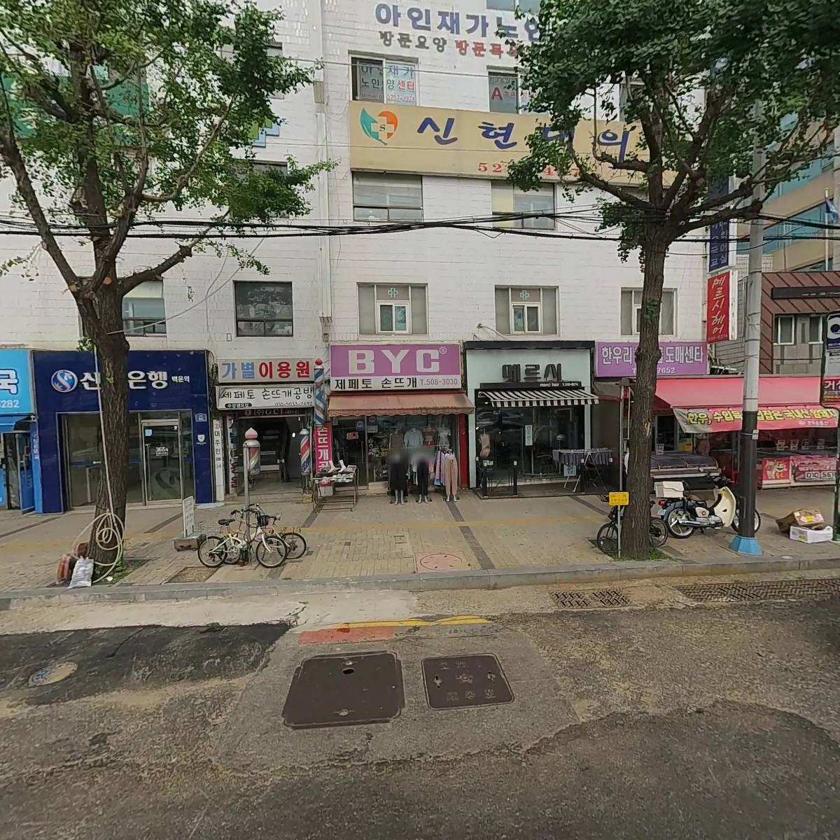 신현대의원