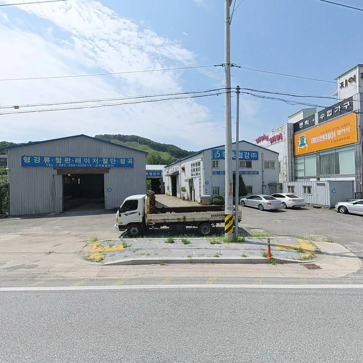 (주)제일철강