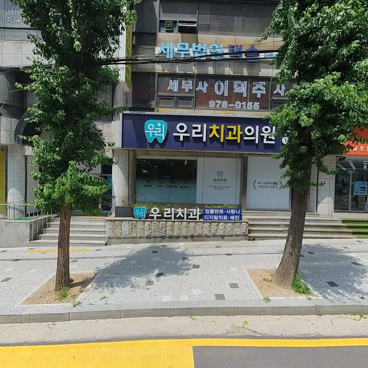 세무사이덕주사무소