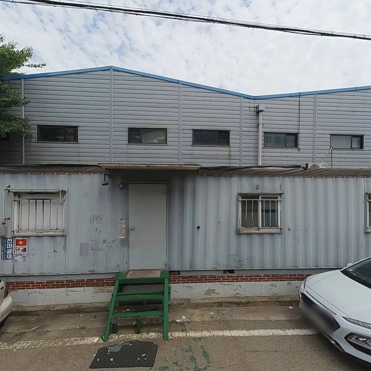 주식회사 씨앤디켐