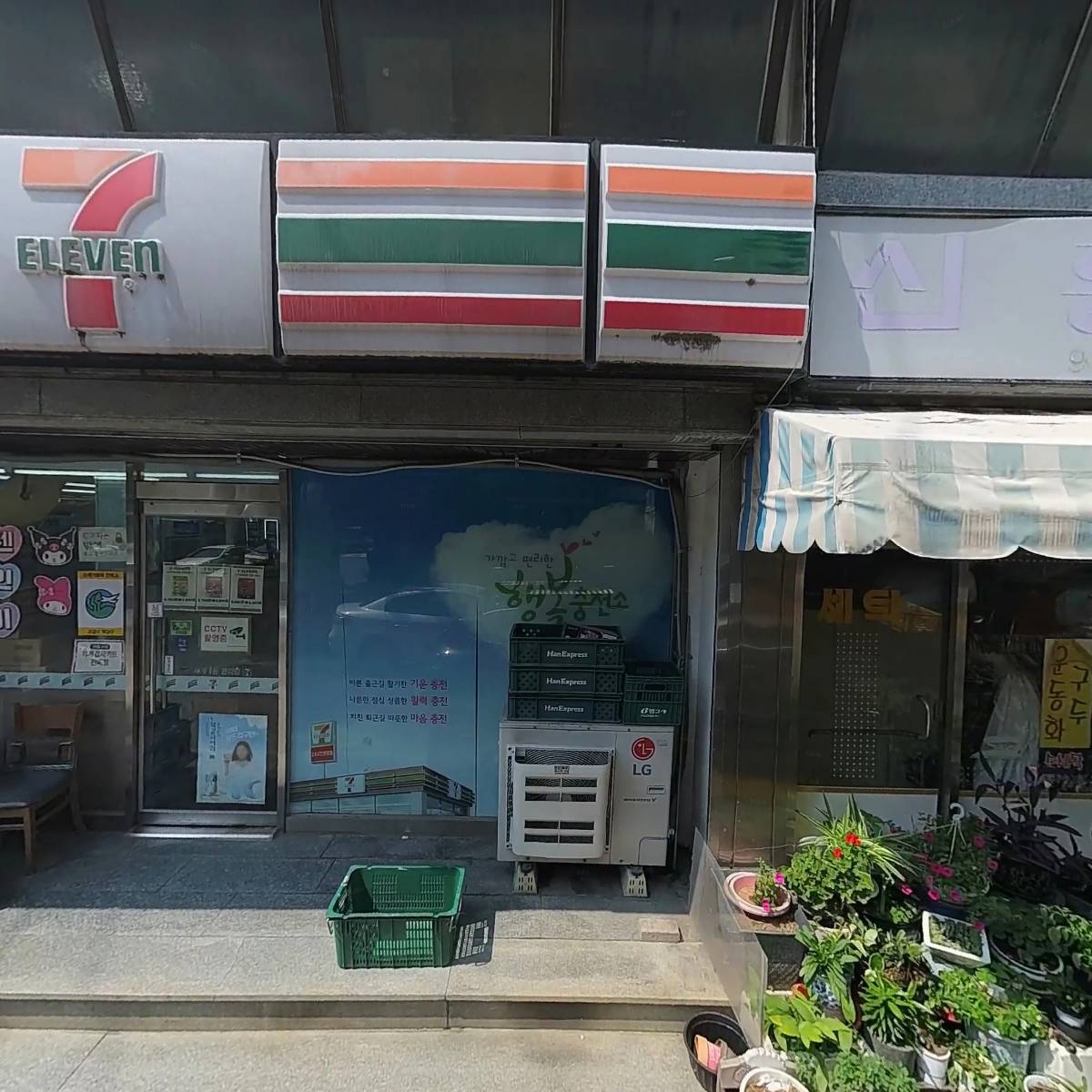 신흥세탁소_3