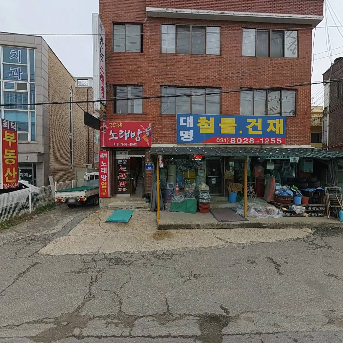 대명철물건재