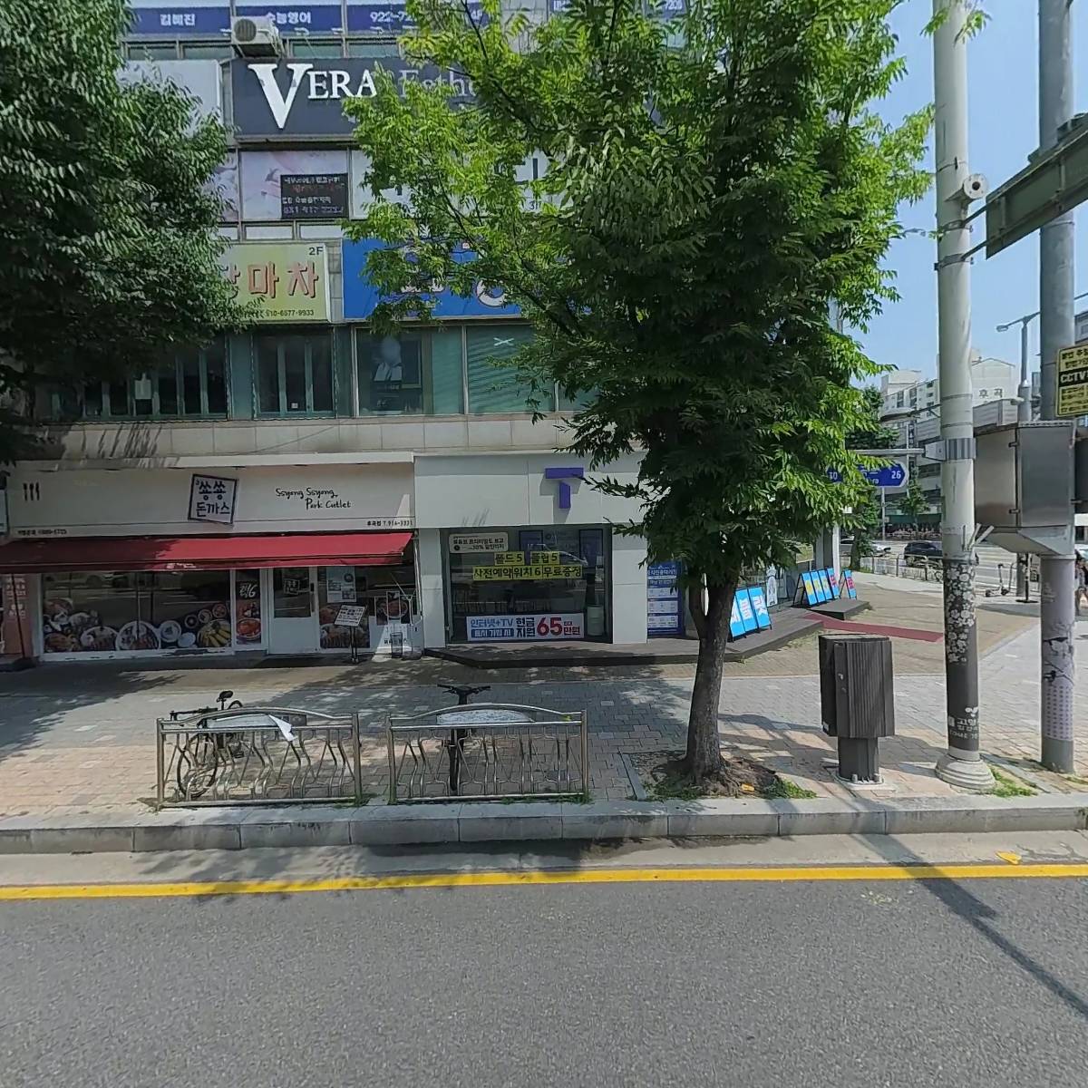우진온누리약국
