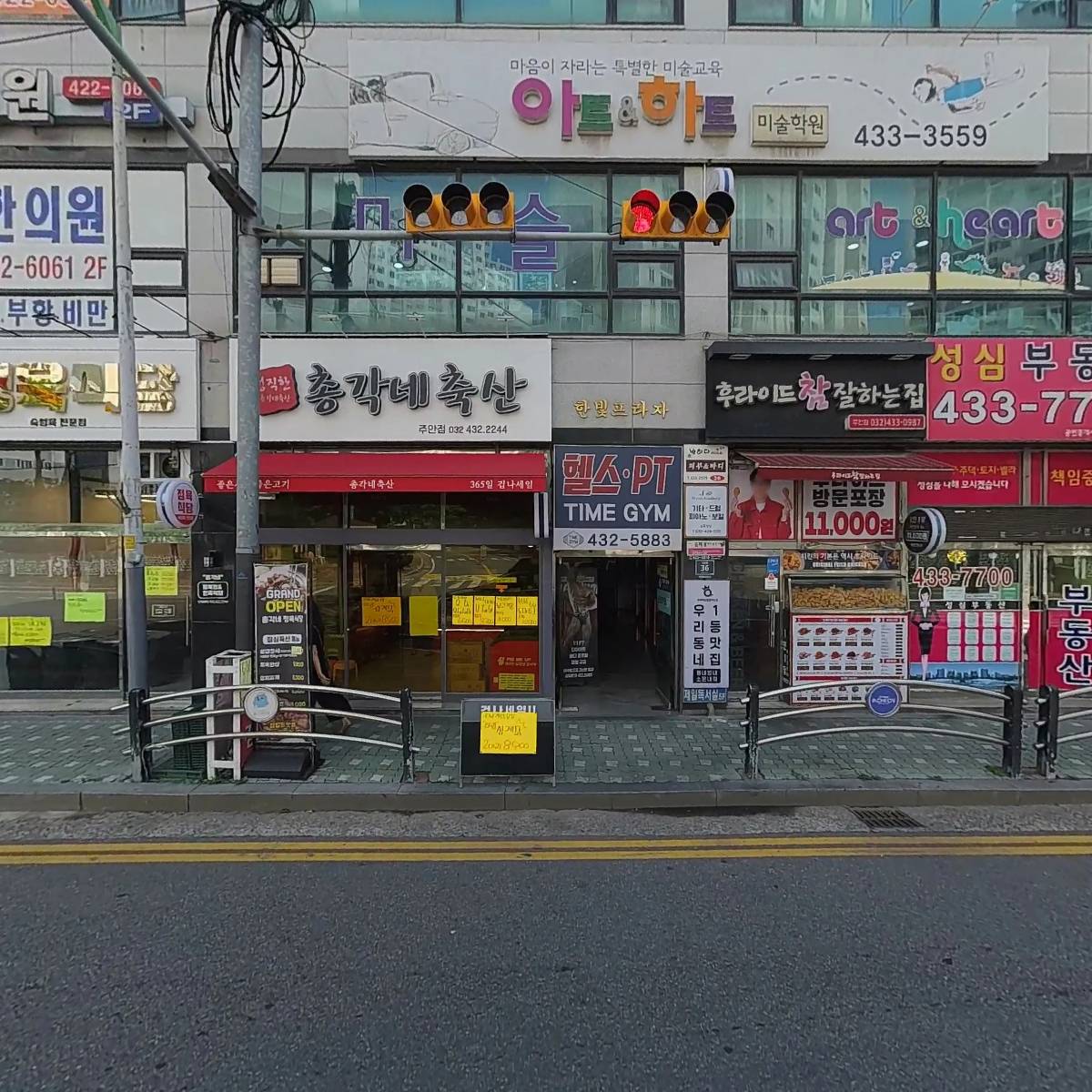 백초향한의원