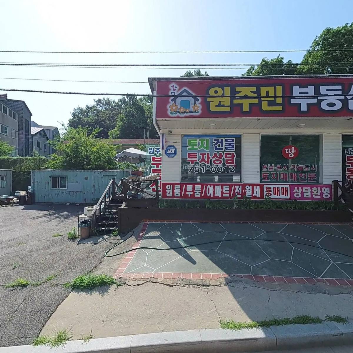 주식회사 더올립컴퍼니
