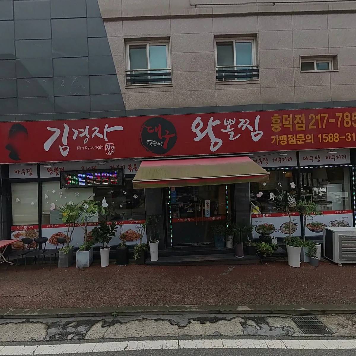 헬로우 부대찌개_3