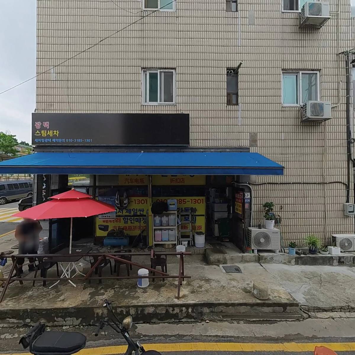 우블링