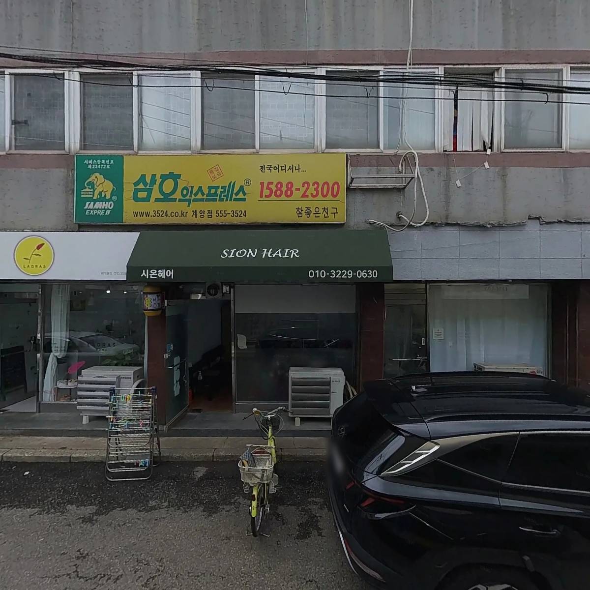 일삼공사_3