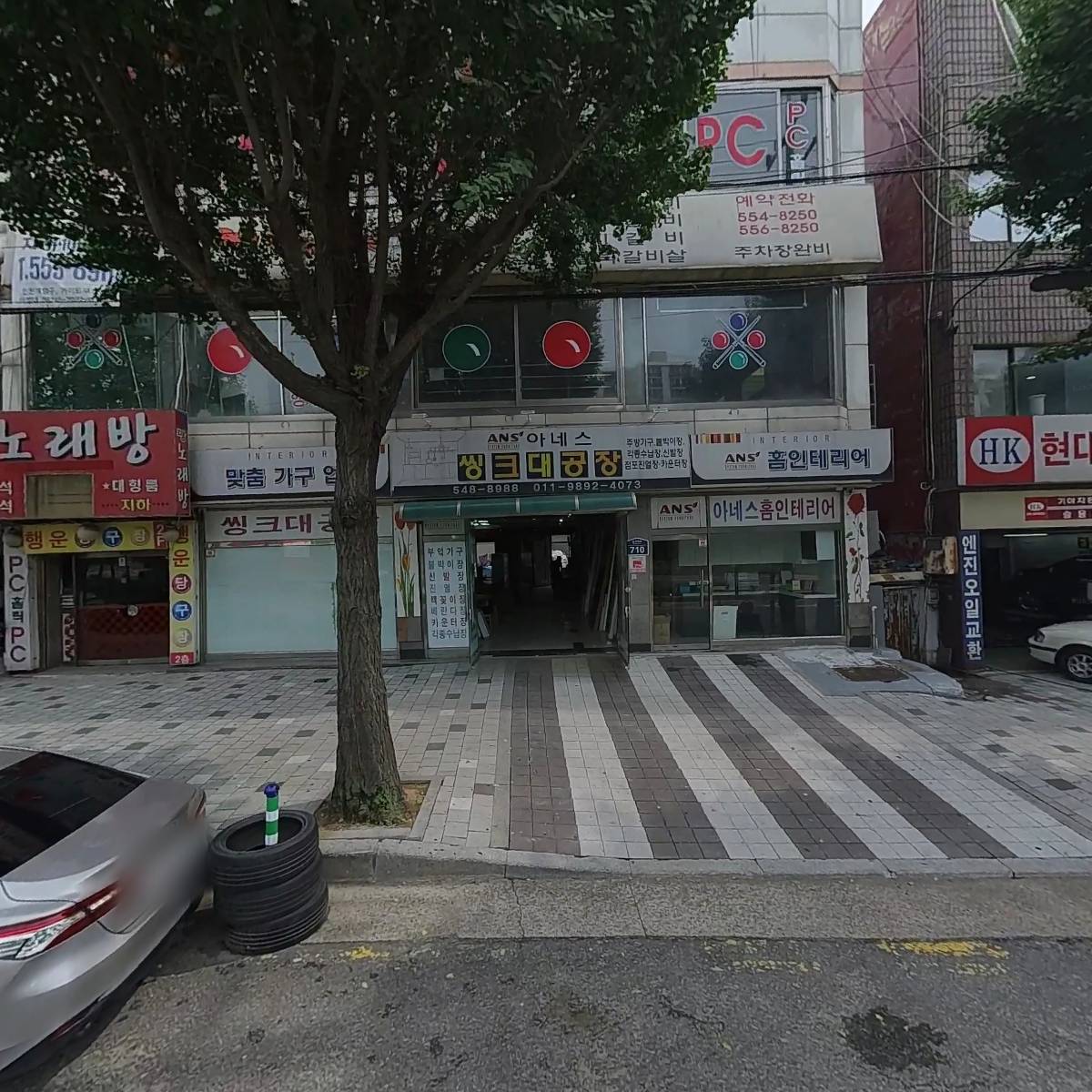 아네스부엌가구