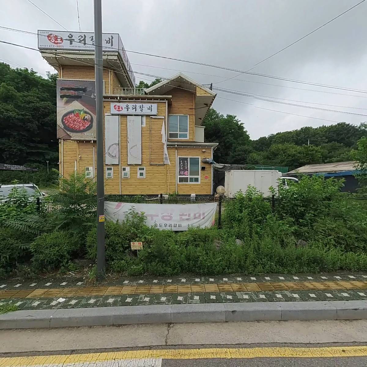 송도우리갈비 남동구청점_3