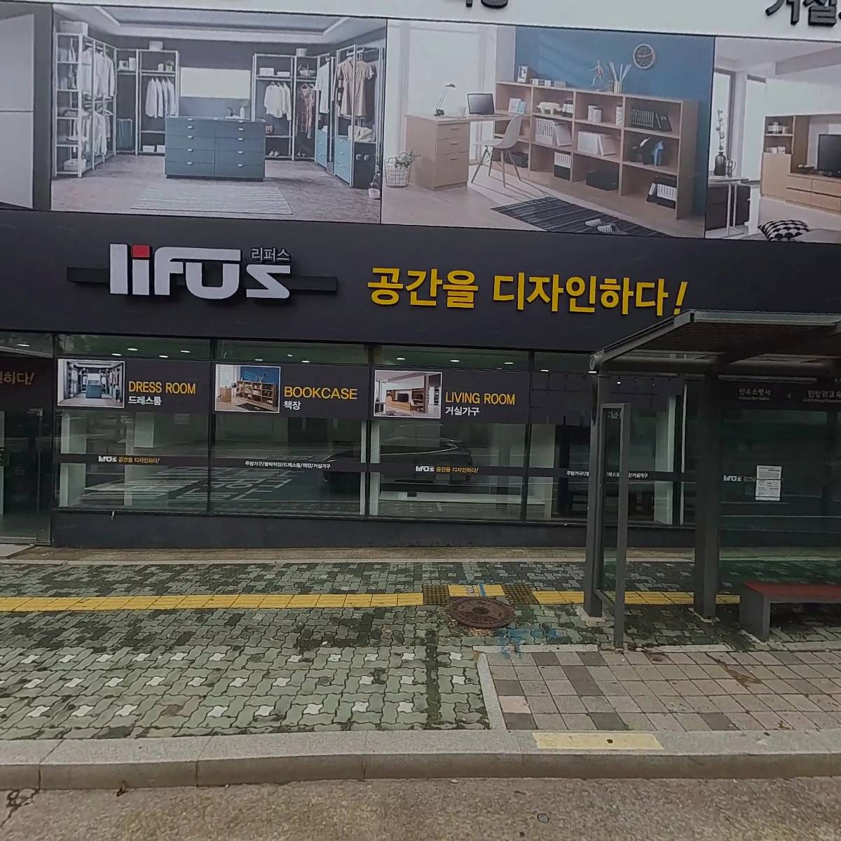 (주)리퍼스 만수지점
