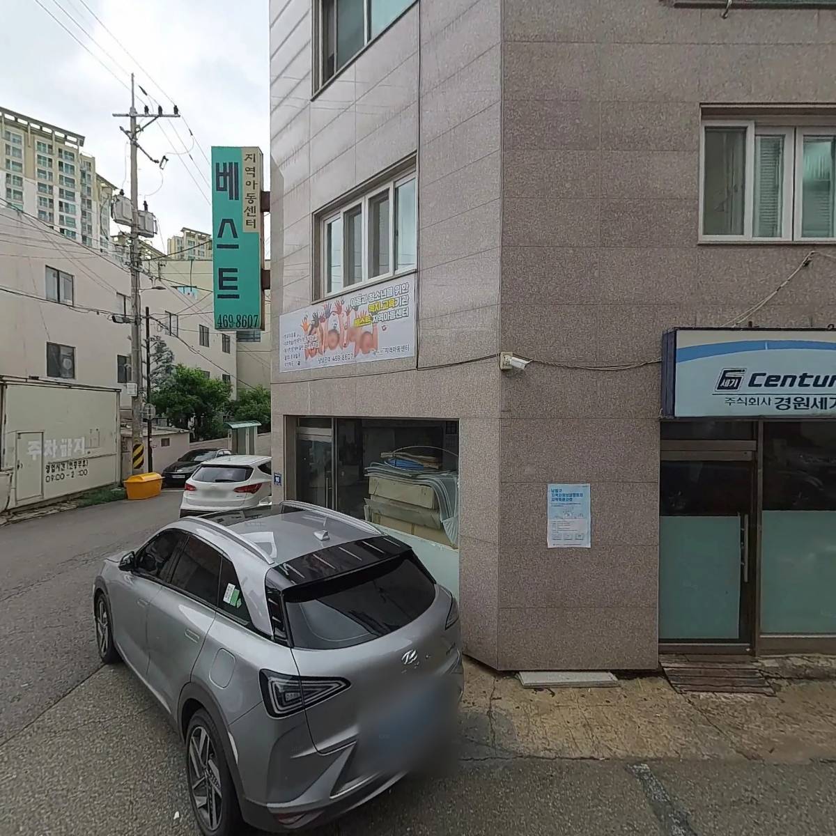 베스트지역아동센터
