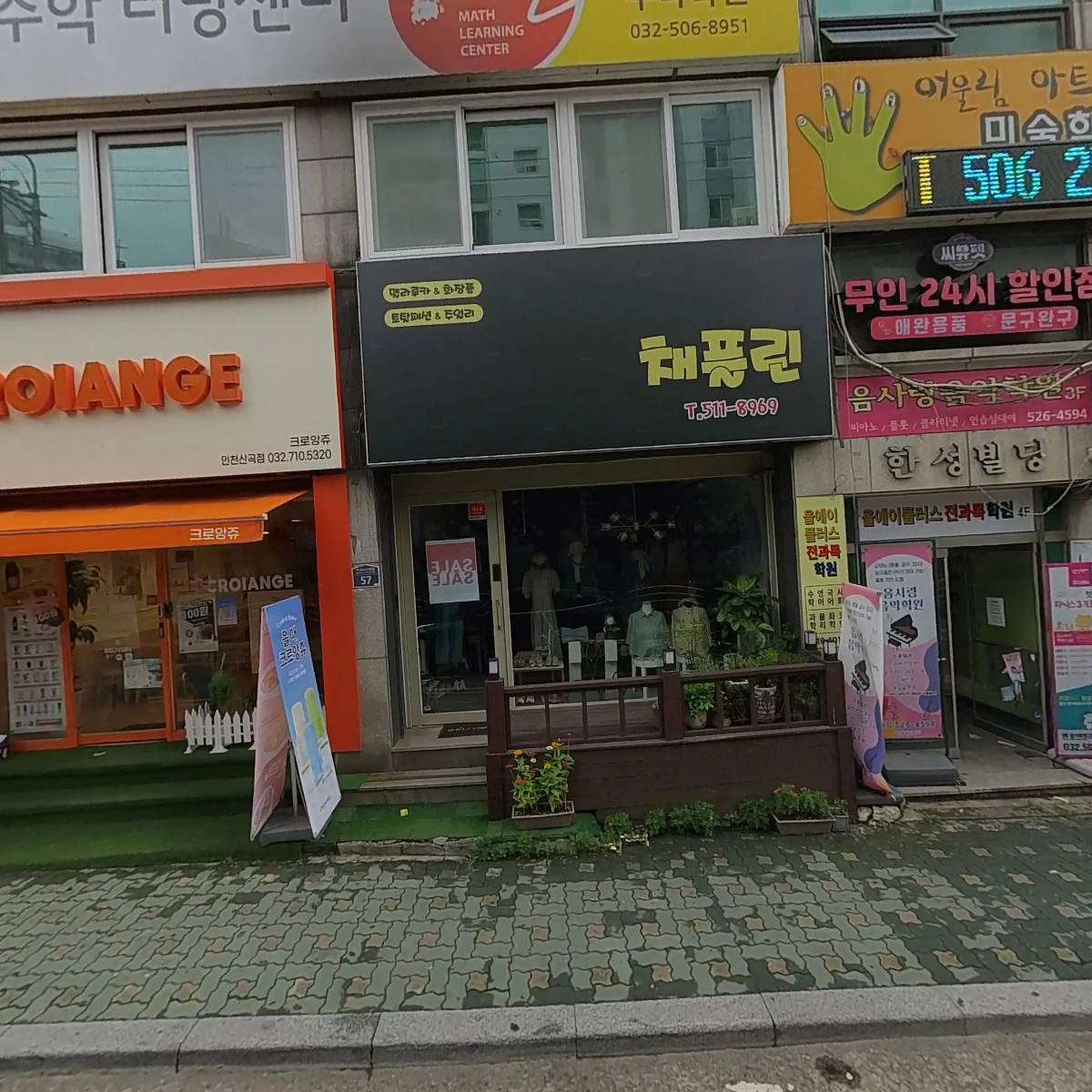 할머니가래떡볶이 산곡금호이수점