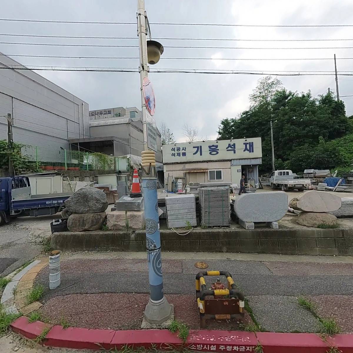 기흥석재