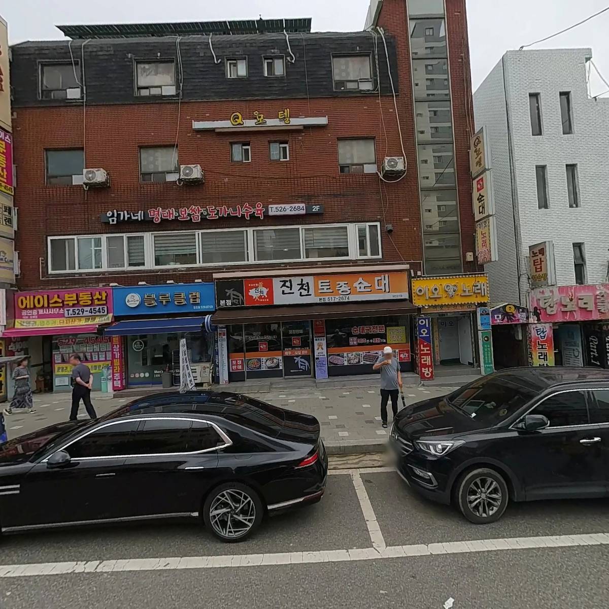 이오 노래연습장