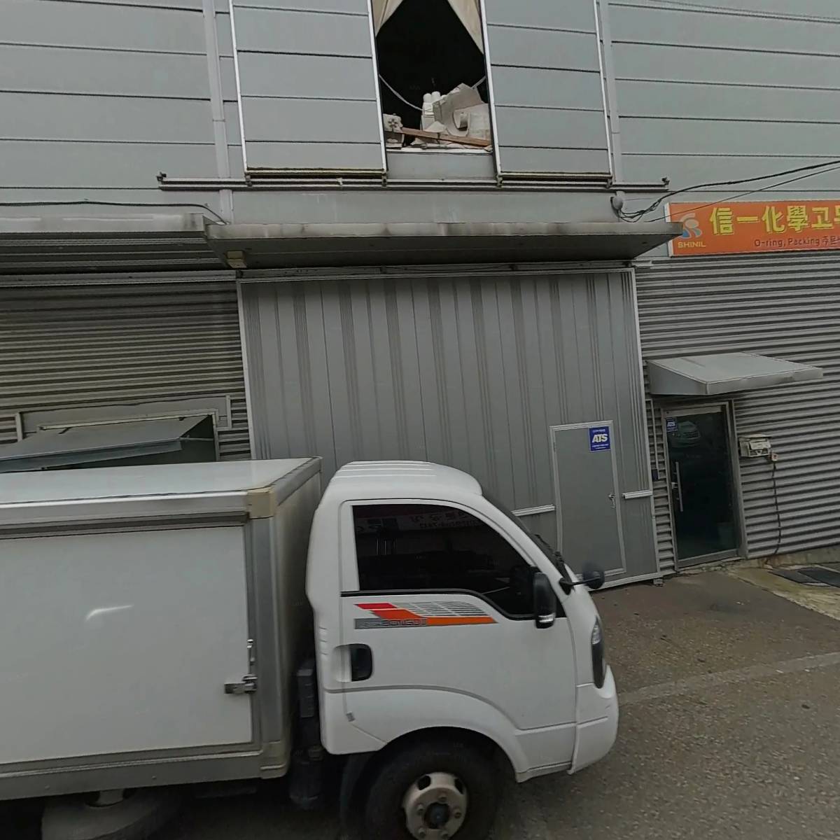 신일화학고무공업