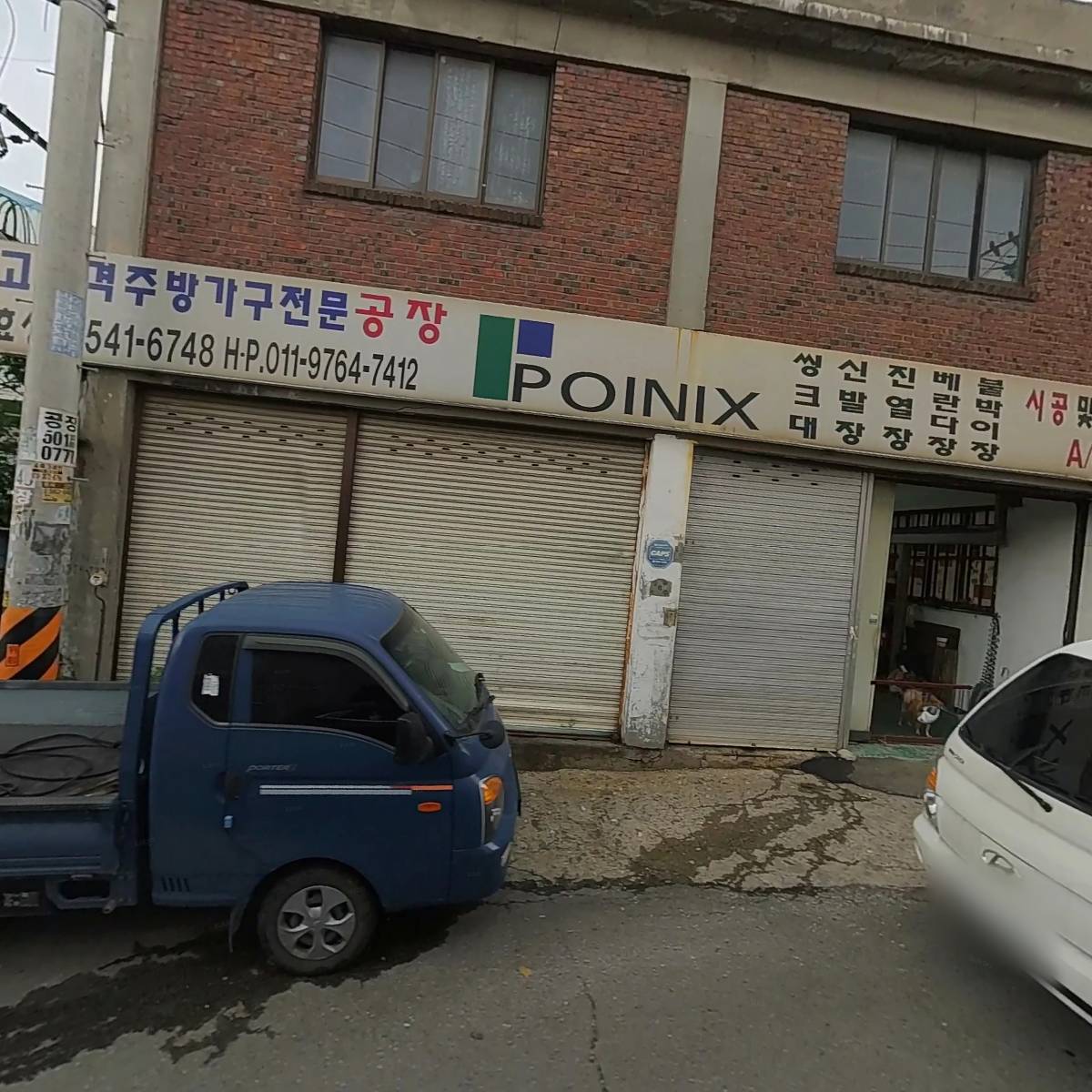 신일화학고무공업_3