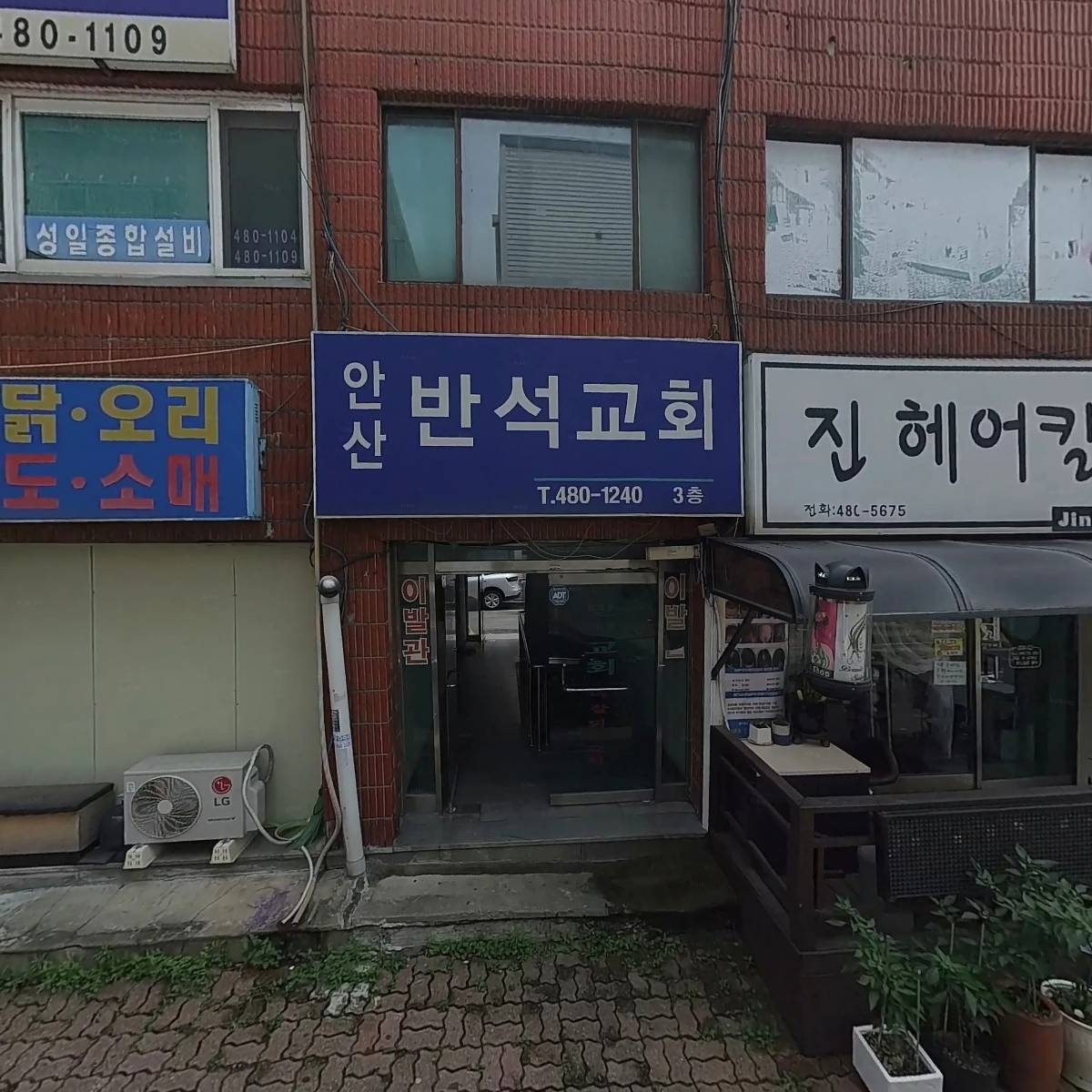 (사) 독립교회선교연합회 안산반석교회_3