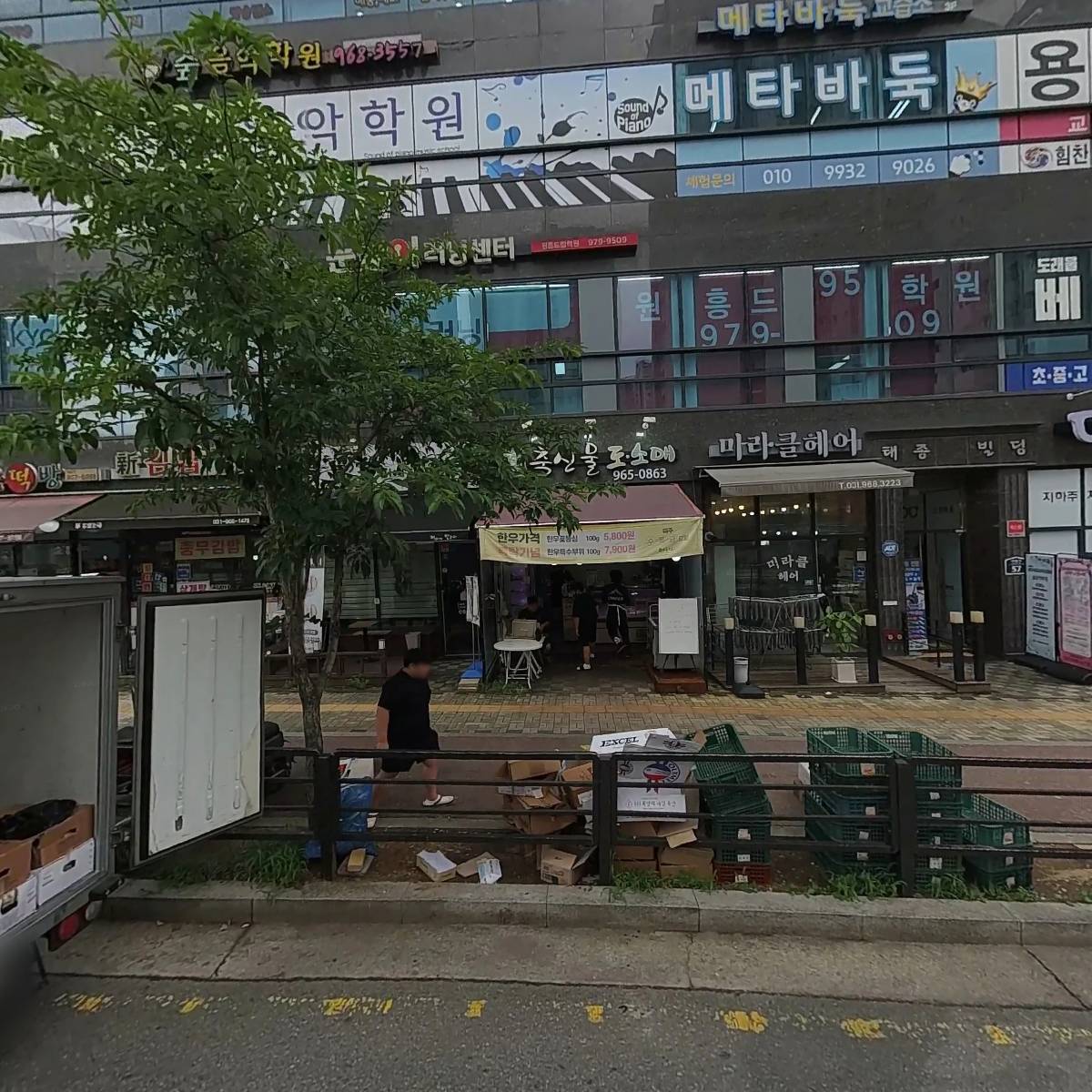 안경마을(도래울점)