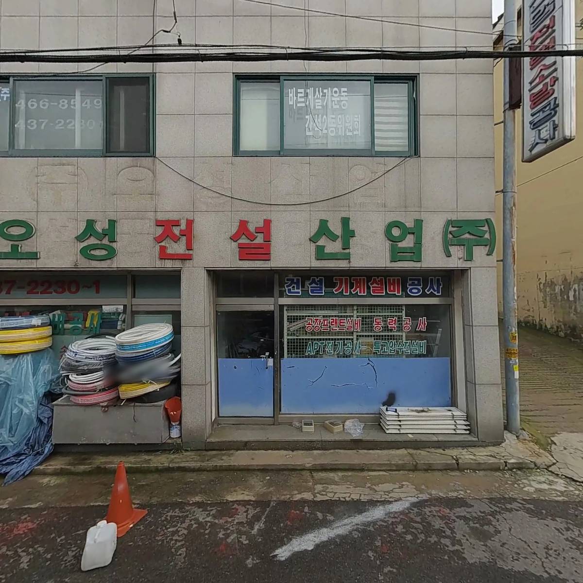 오성산업_3