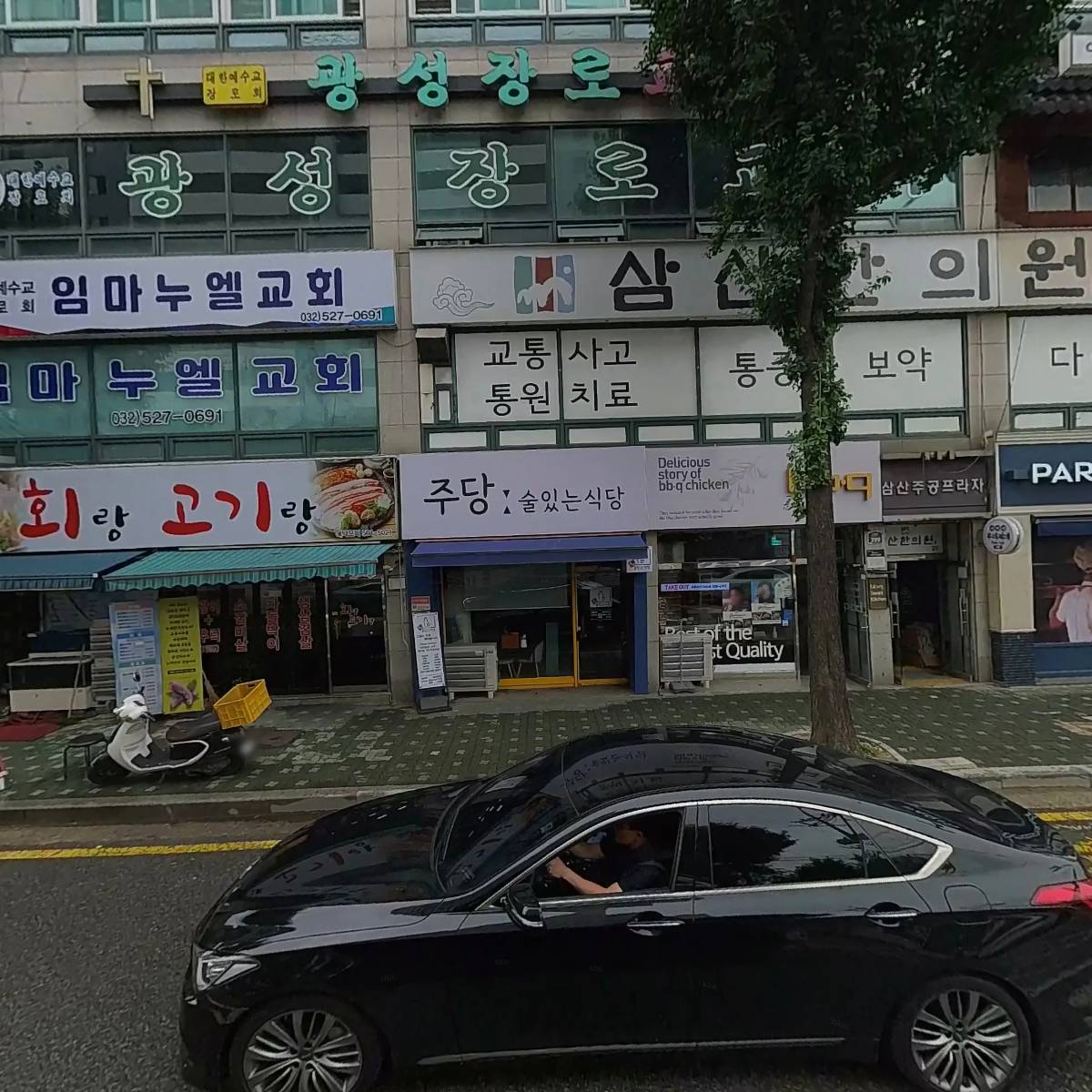 광성장로교회