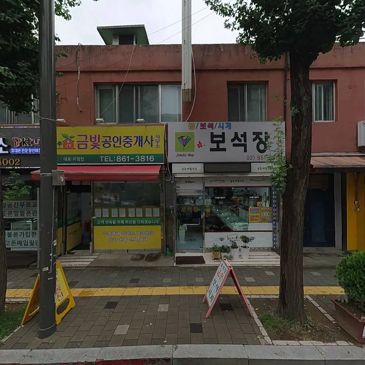 동영식