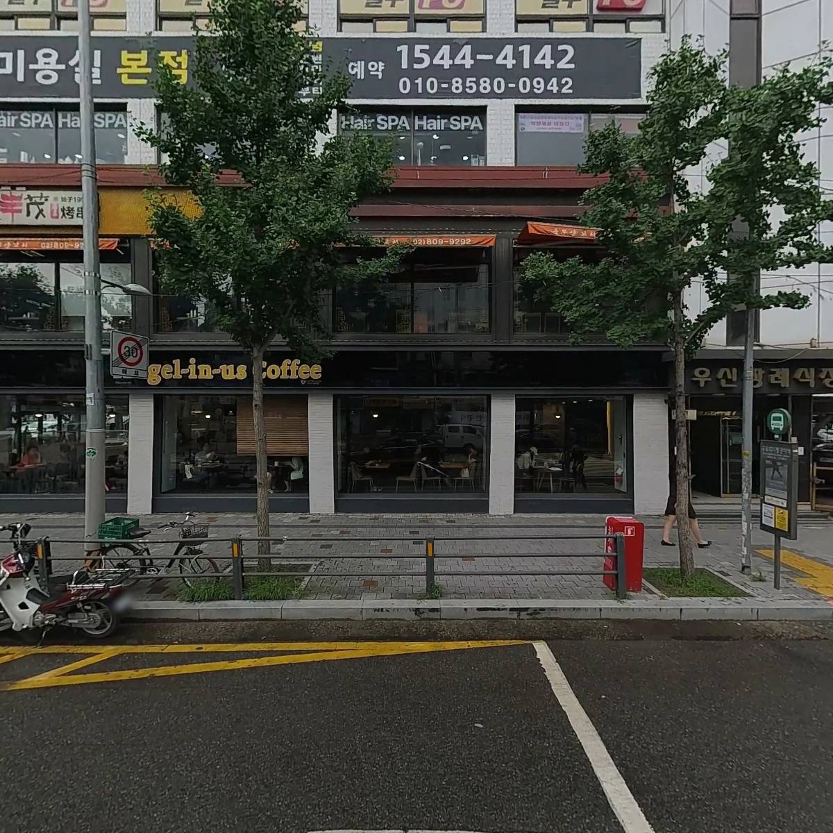 주식회사 정겨운(우신장례식장)