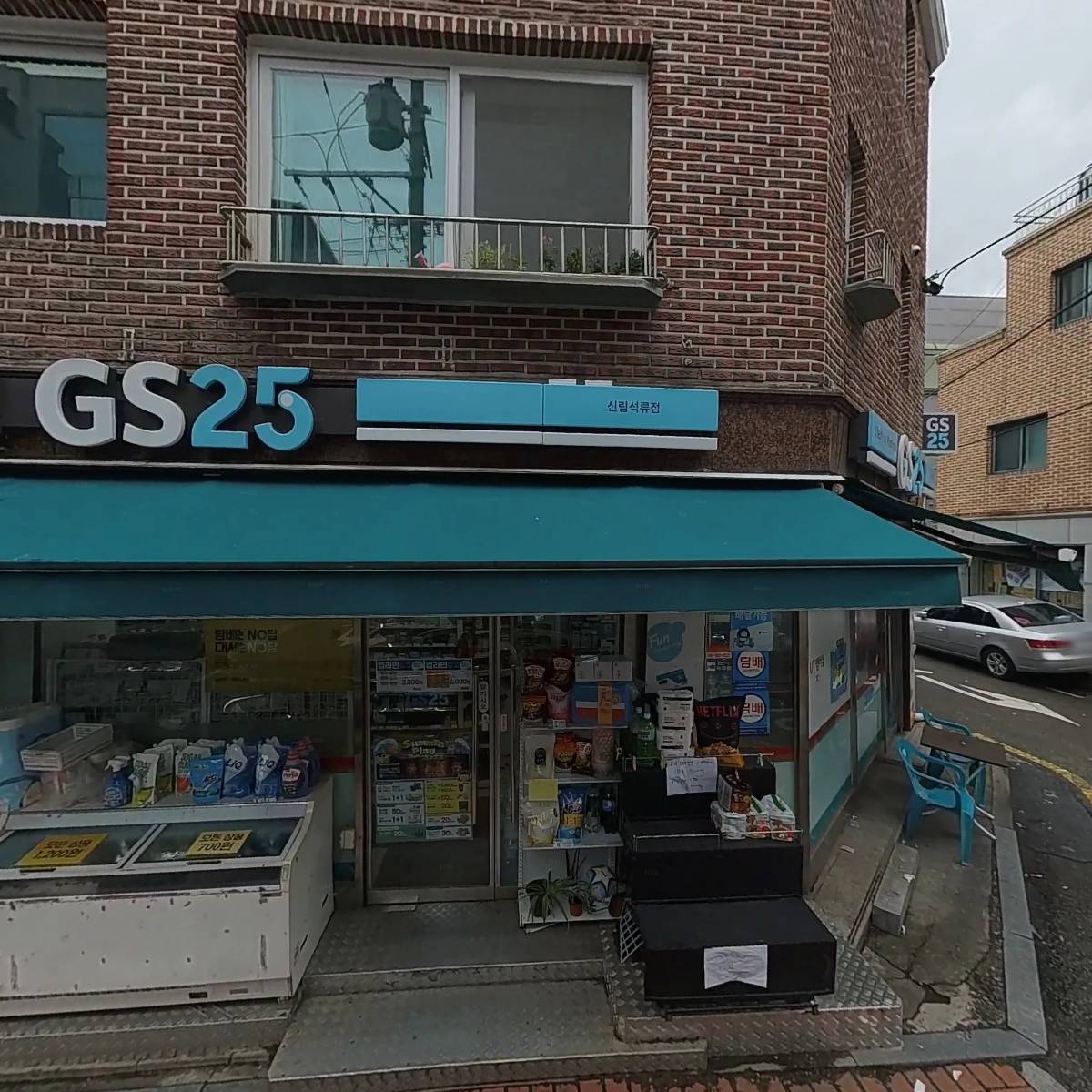 GS25신림석류점