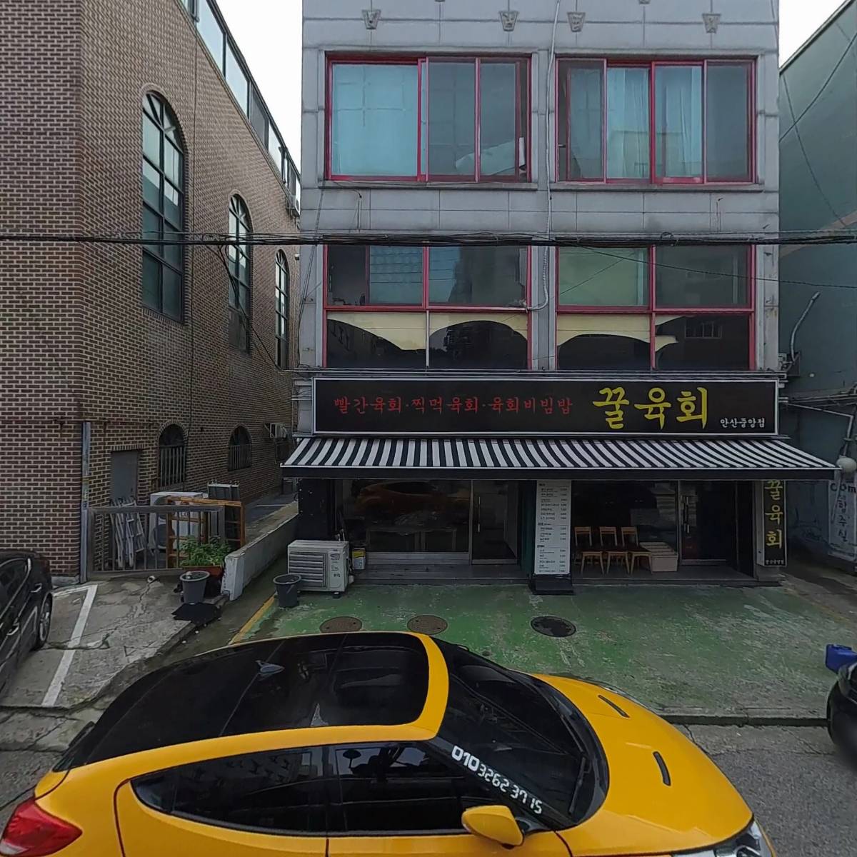 해뜰닭강정