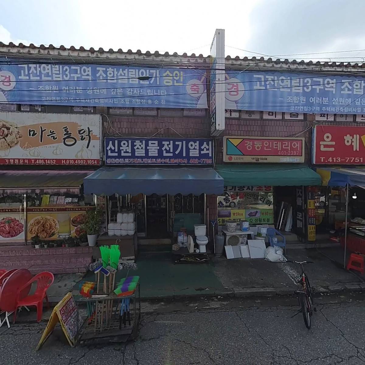 삼천리도시가스안산